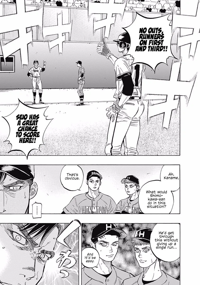 Bungo Chapter 159 page 7 - 