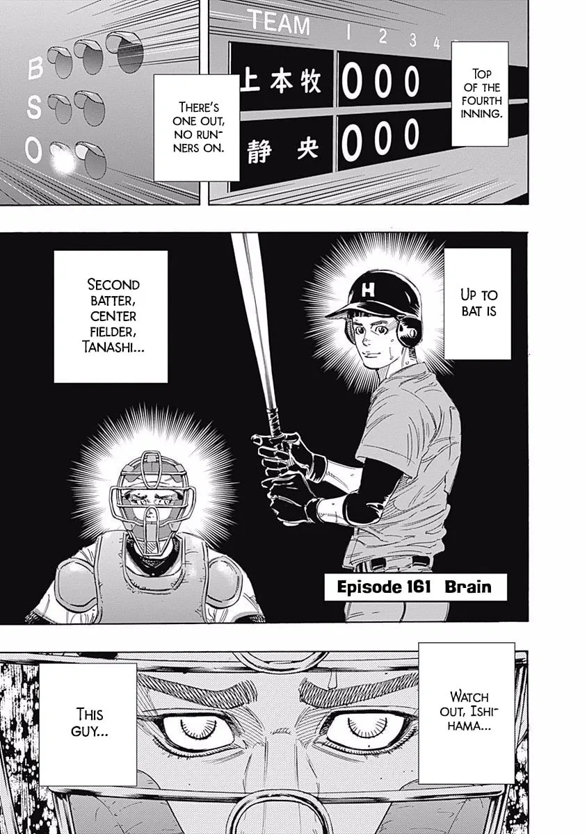Bungo Chapter 161 page 1 - 