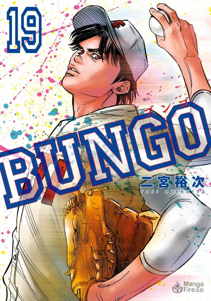 Bungo Chapter 177 page 25 - 