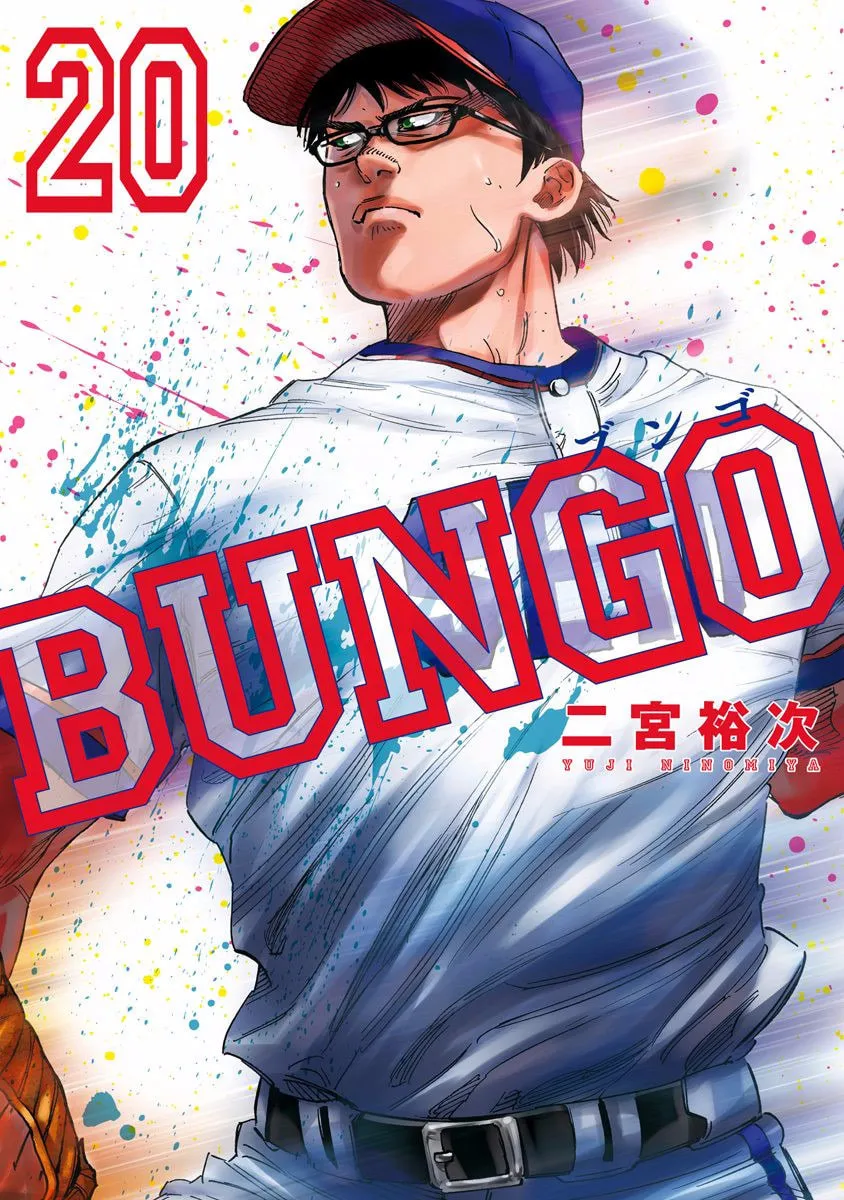 Bungo Chapter 187 page 1 - 