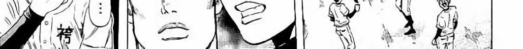 Bungo Chapter 19 page 2 - 