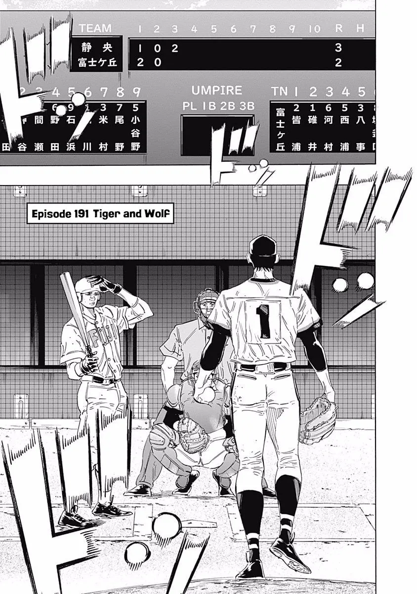Bungo Chapter 191 page 1 - 