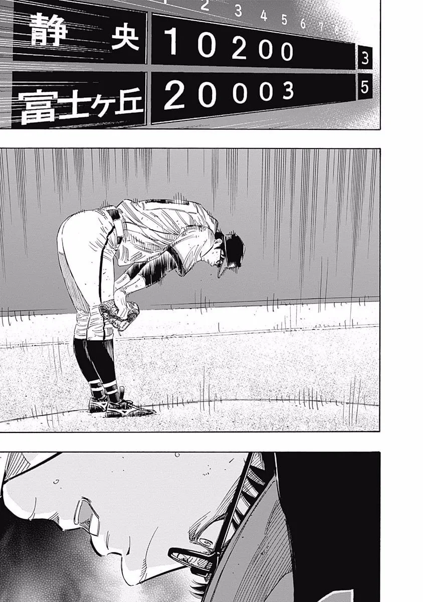 Bungo Chapter 200 page 2 - 