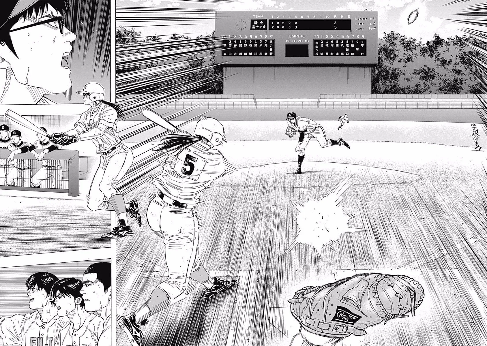 Bungo Chapter 200 page 7 - 