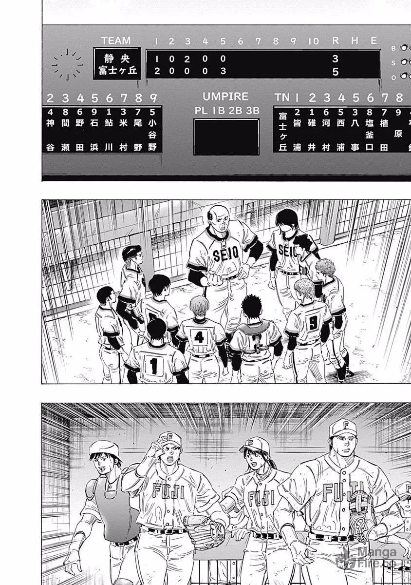 Bungo Chapter 200 page 9 - 
