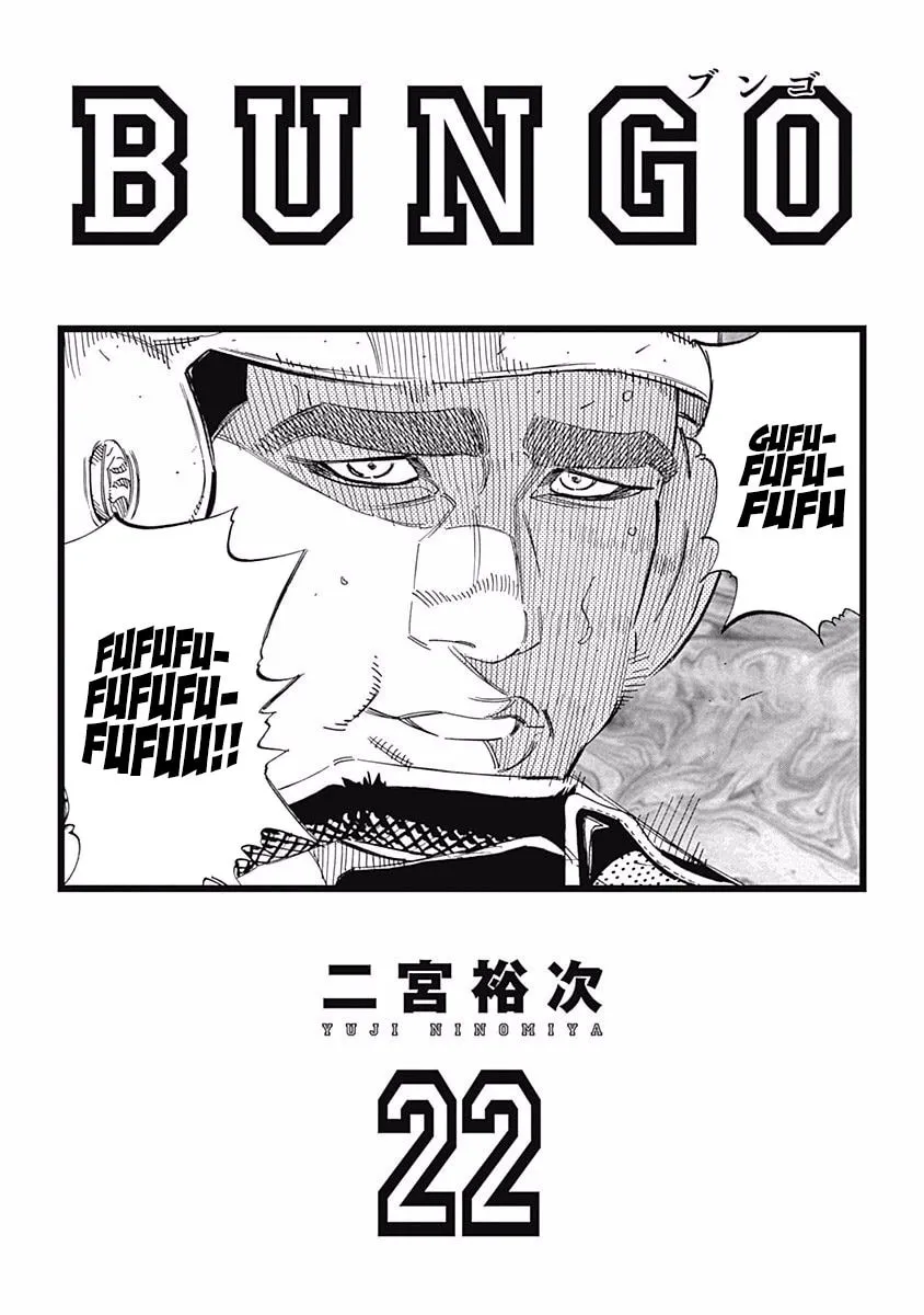 Bungo Chapter 207 page 2 - 