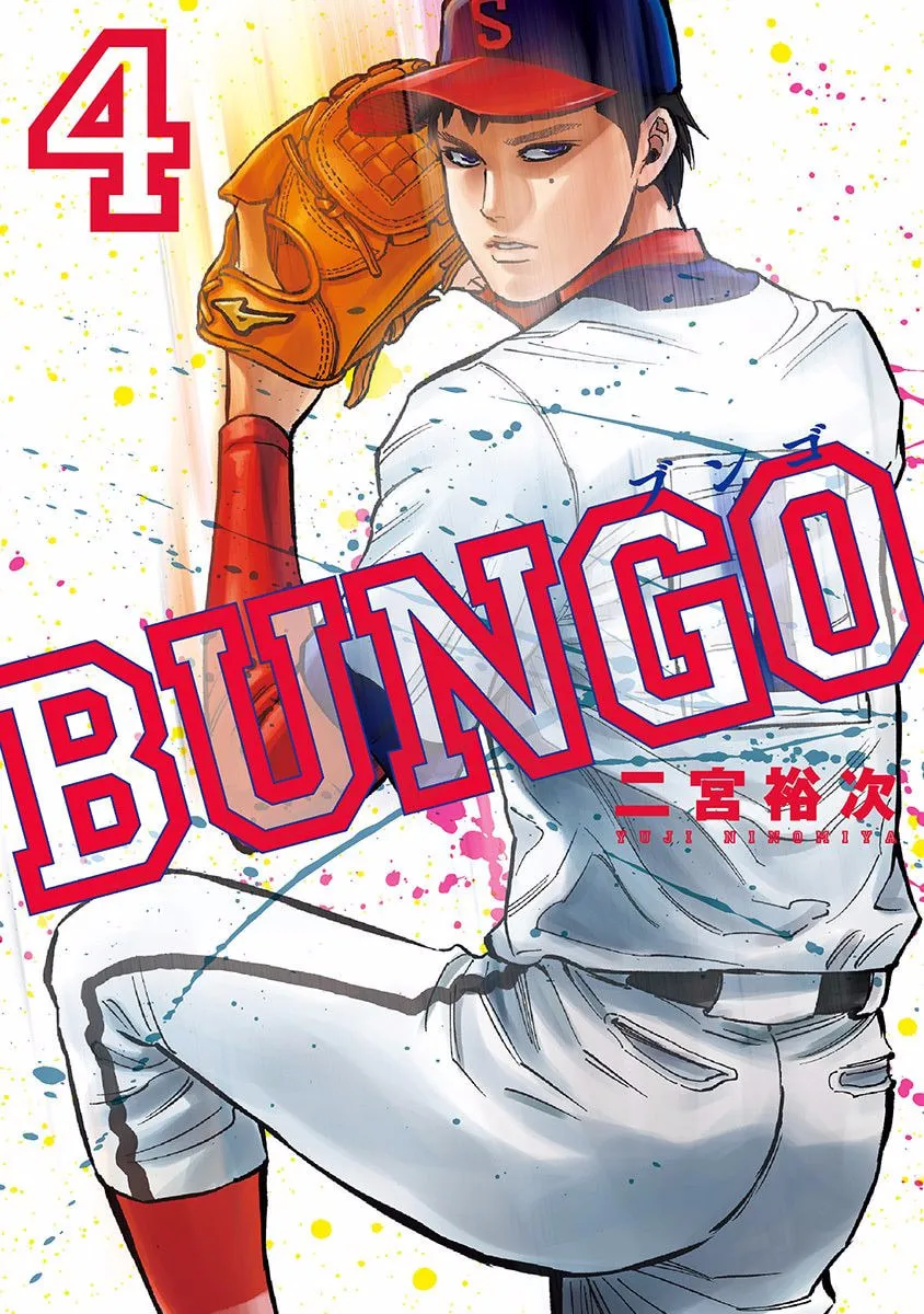 Bungo Chapter 28 page 1 - 