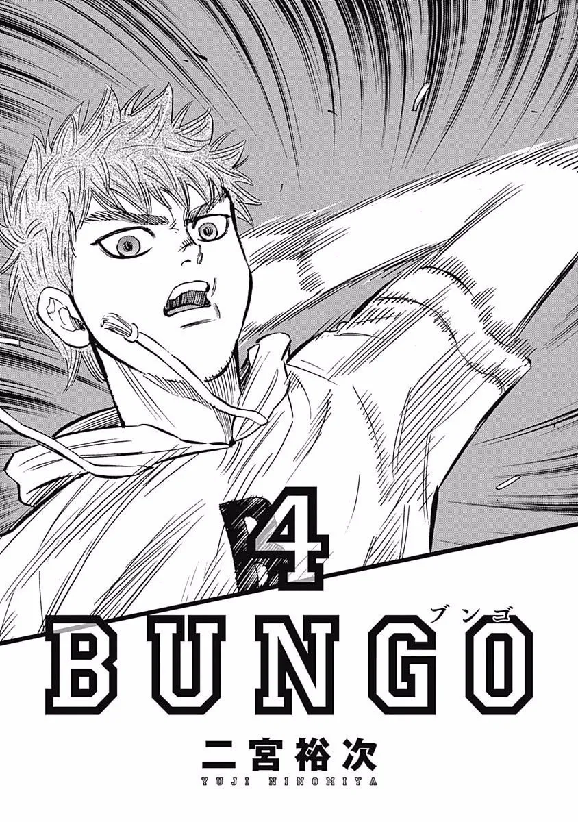 Bungo Chapter 28 page 2 - 