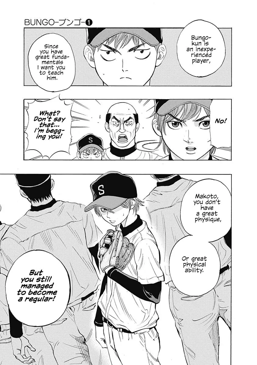 Bungo Chapter 3 page 7 - 