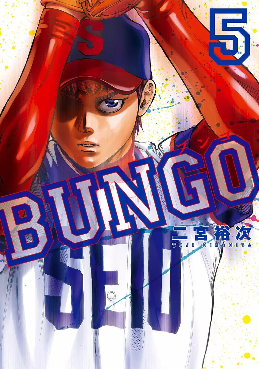 Bungo Chapter 38 page 1 - 