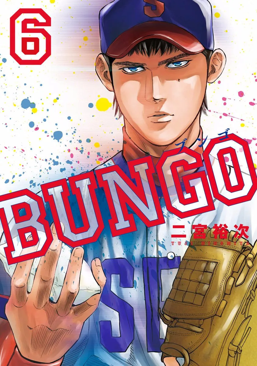 Bungo Chapter 48 page 1 - 