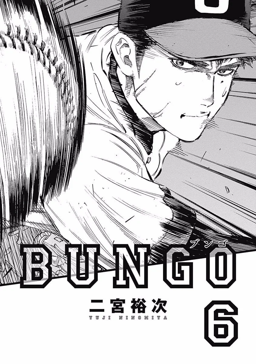Bungo Chapter 48 page 2 - 