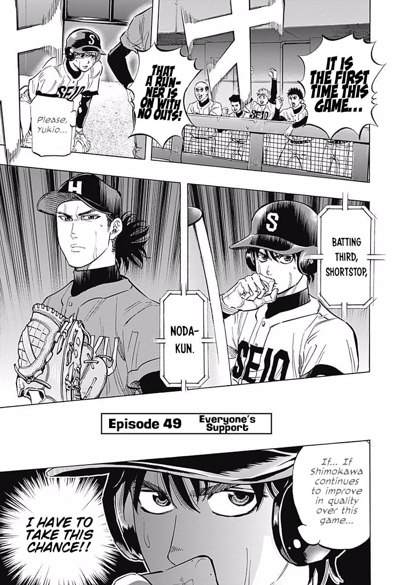 Bungo Chapter 49 page 1 - 