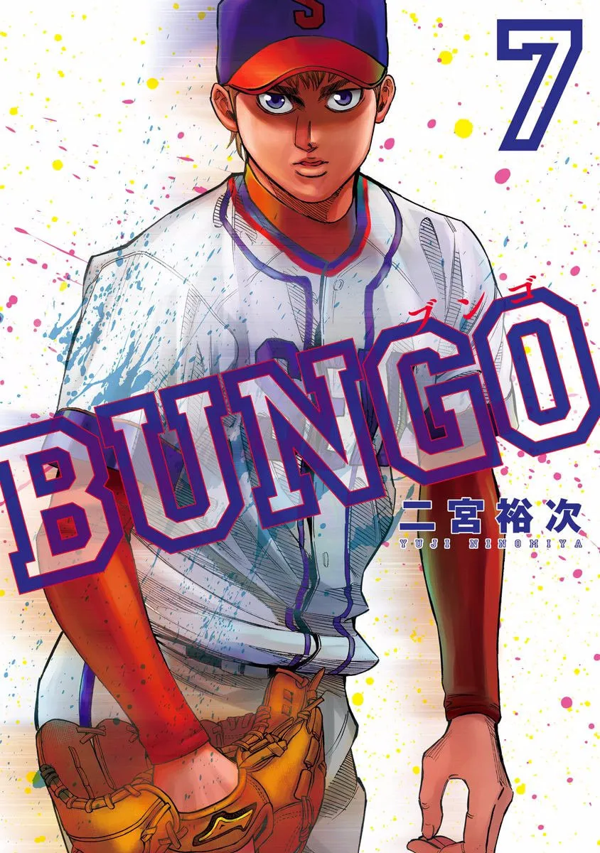 Bungo Chapter 58 page 1 - 
