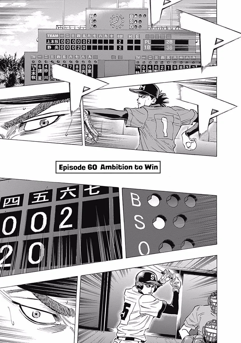 Bungo Chapter 60 page 1 - 