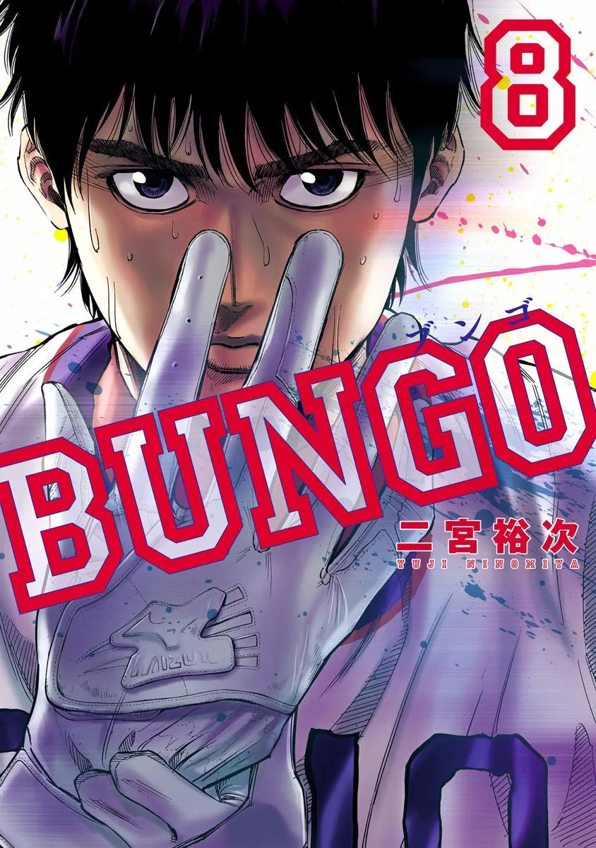 Bungo Chapter 68 page 1 - 