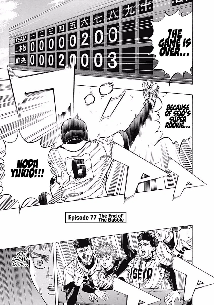 Bungo Chapter 77 page 1 - 