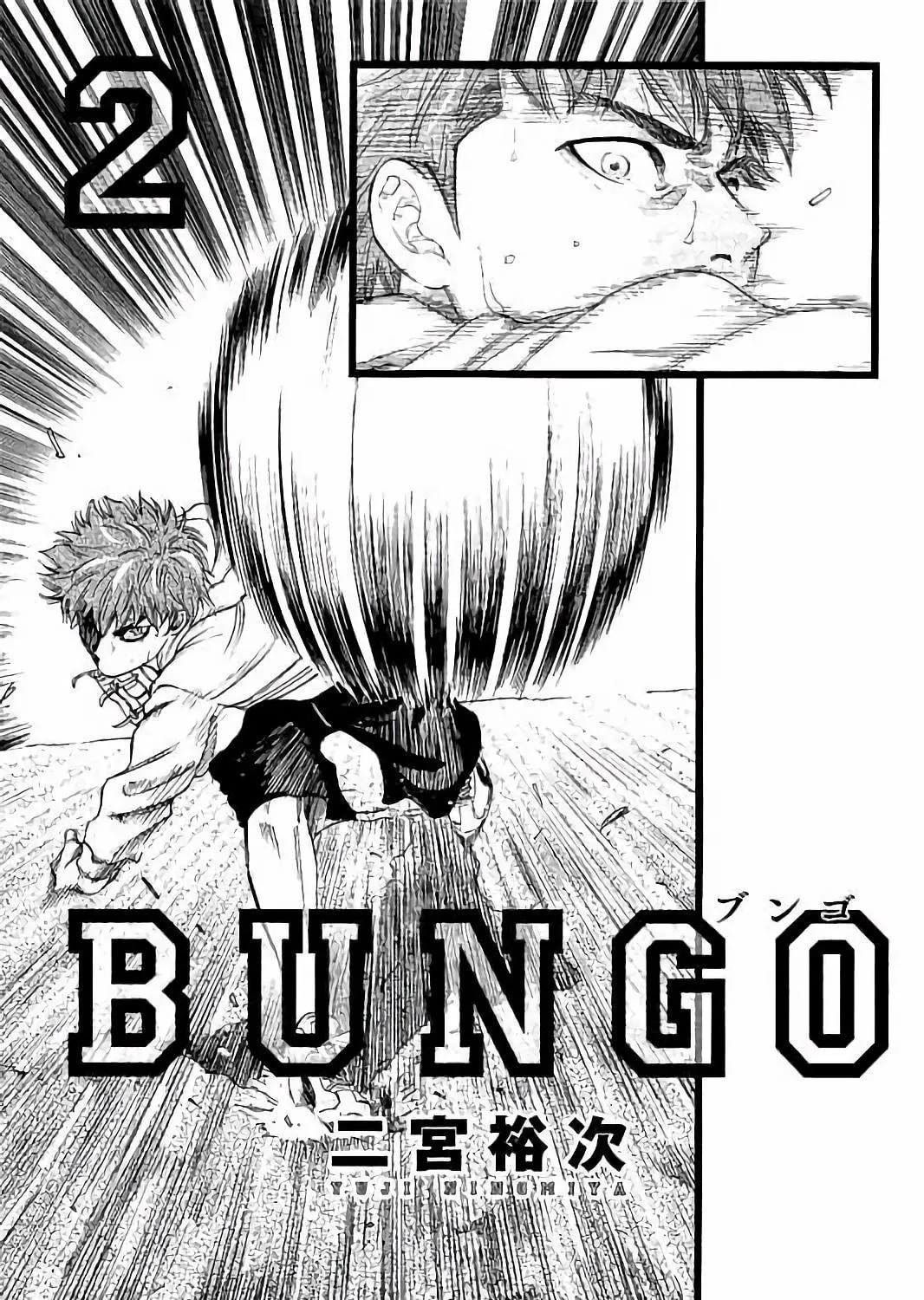 Bungo Chapter 8 page 3 - 