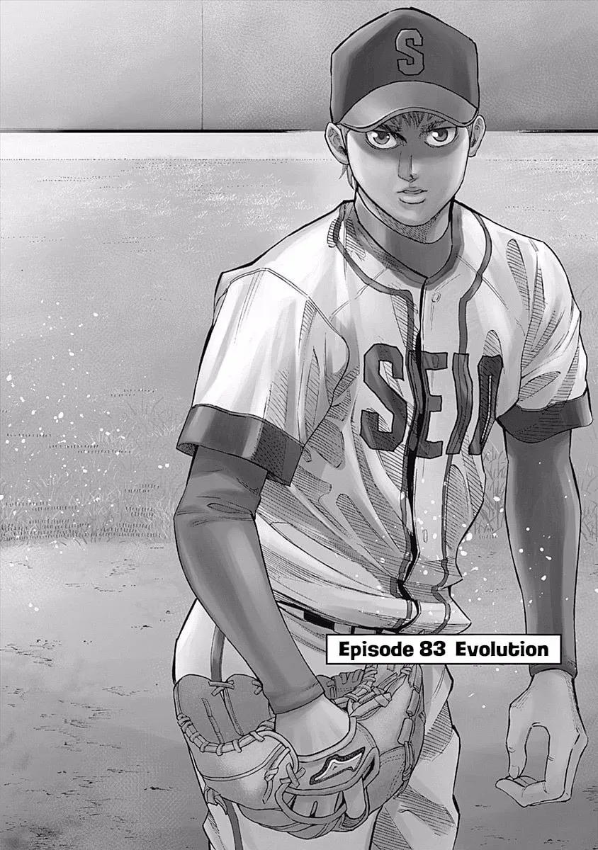 Bungo Chapter 83 page 1 - 