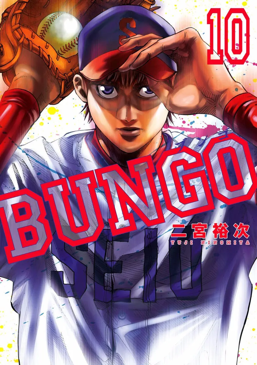 Bungo Chapter 88 page 1 - 