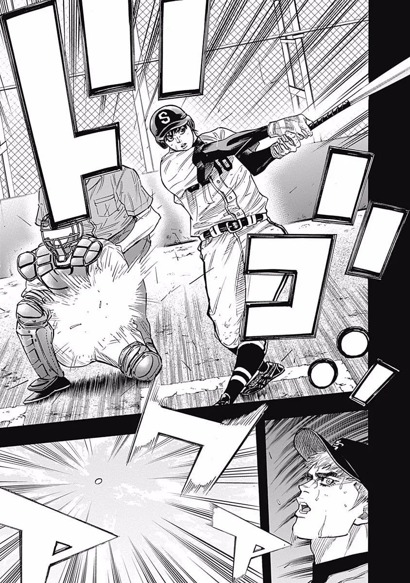 Bungo Chapter 97 page 7 - 