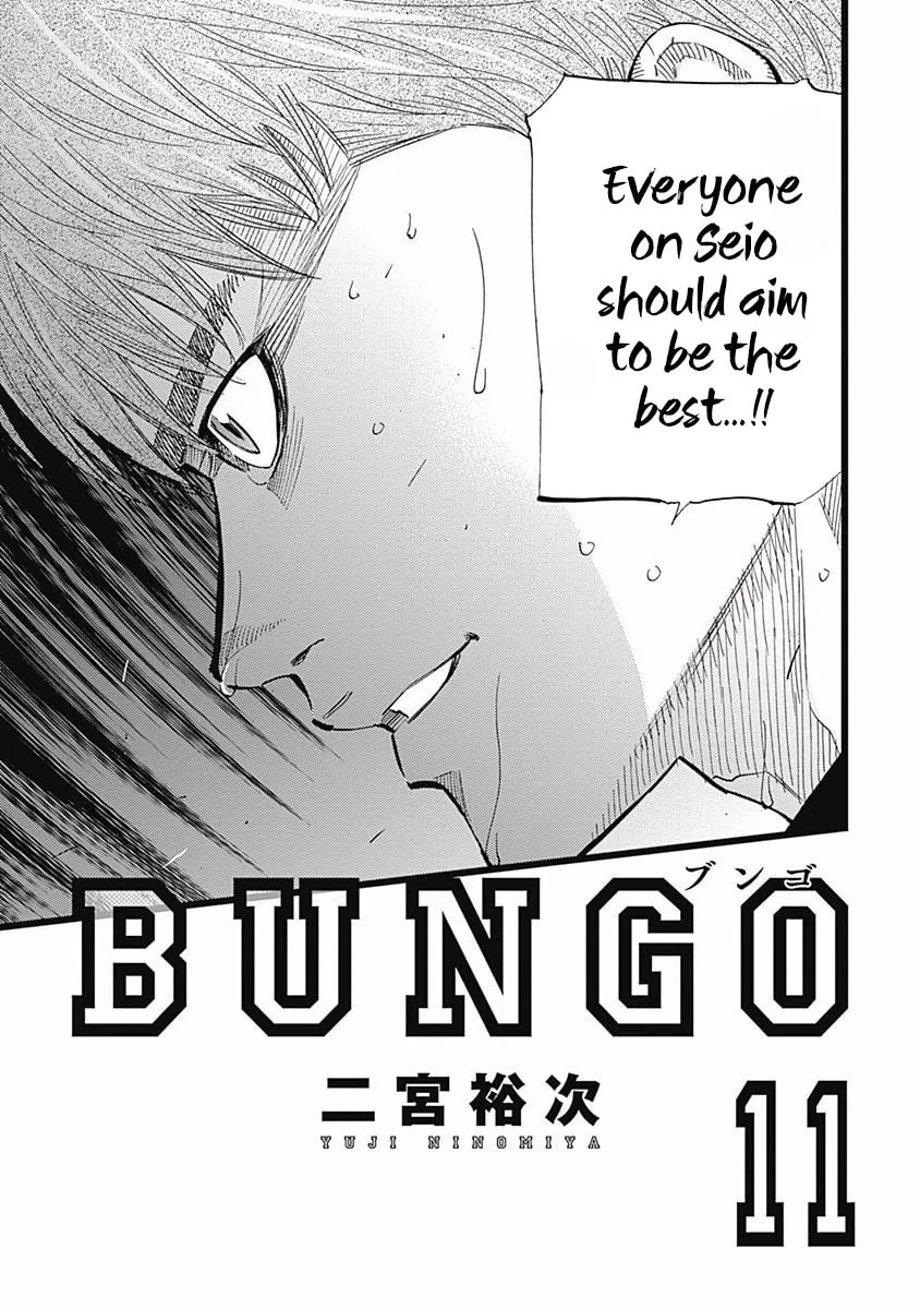 Bungo Chapter 98 page 2 - 