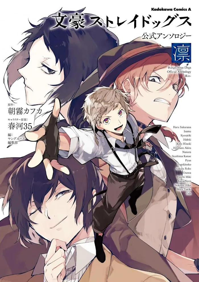 Bungou Stray Dogs Official Anthology Chapter 1 page 2 - 