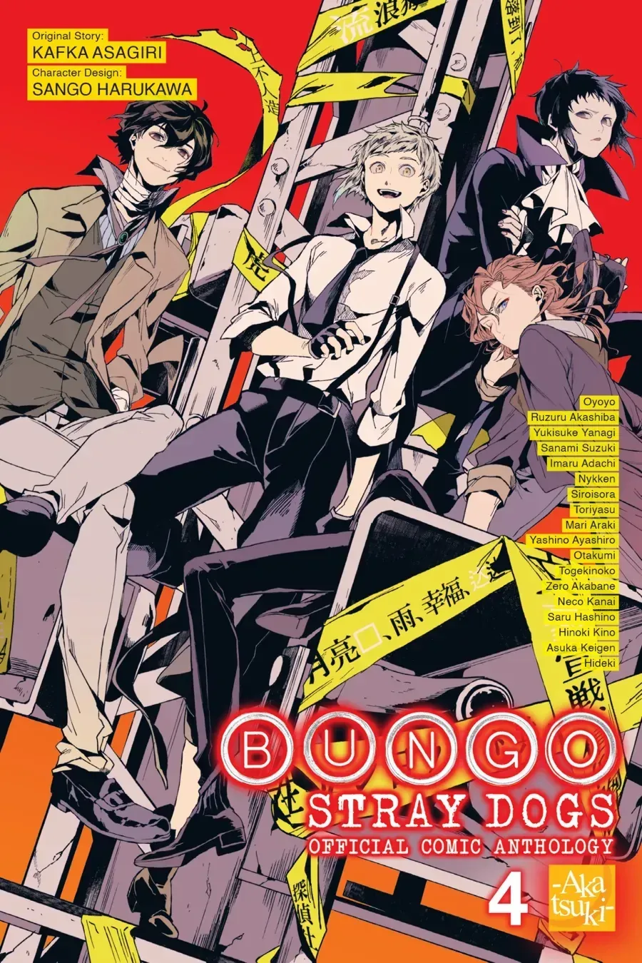 Bungou Stray Dogs Official Anthology Chapter 43 page 1 - 