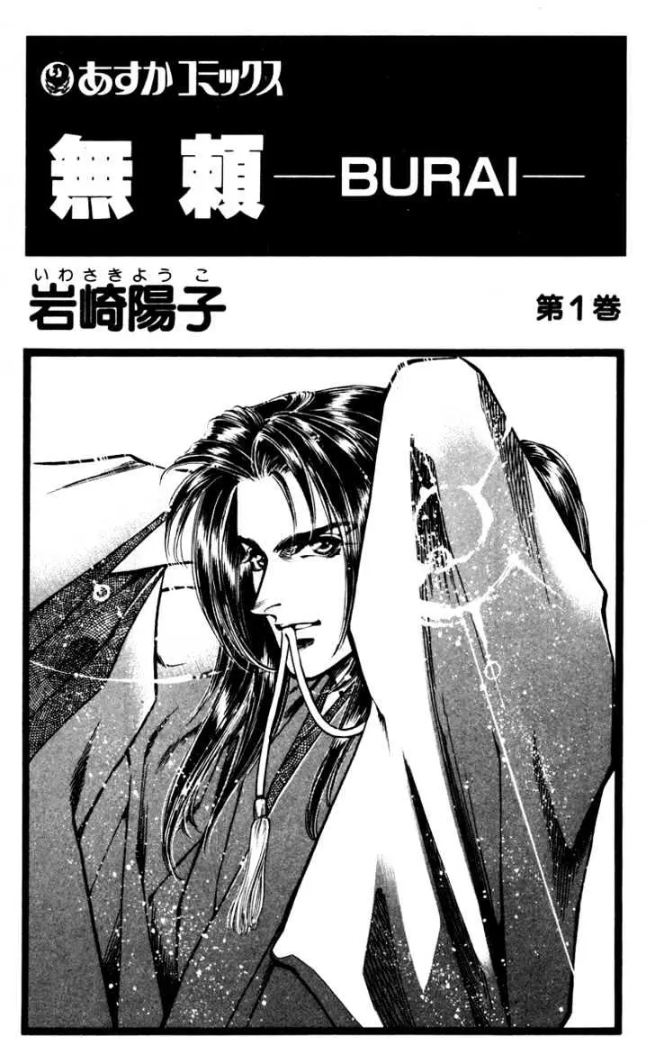 Burai Chapter 1 page 1 - 