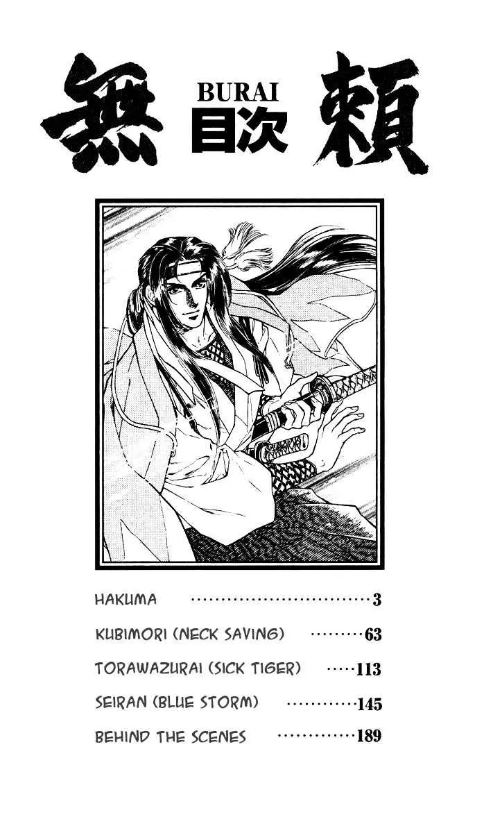 Burai Chapter 1 page 2 - 