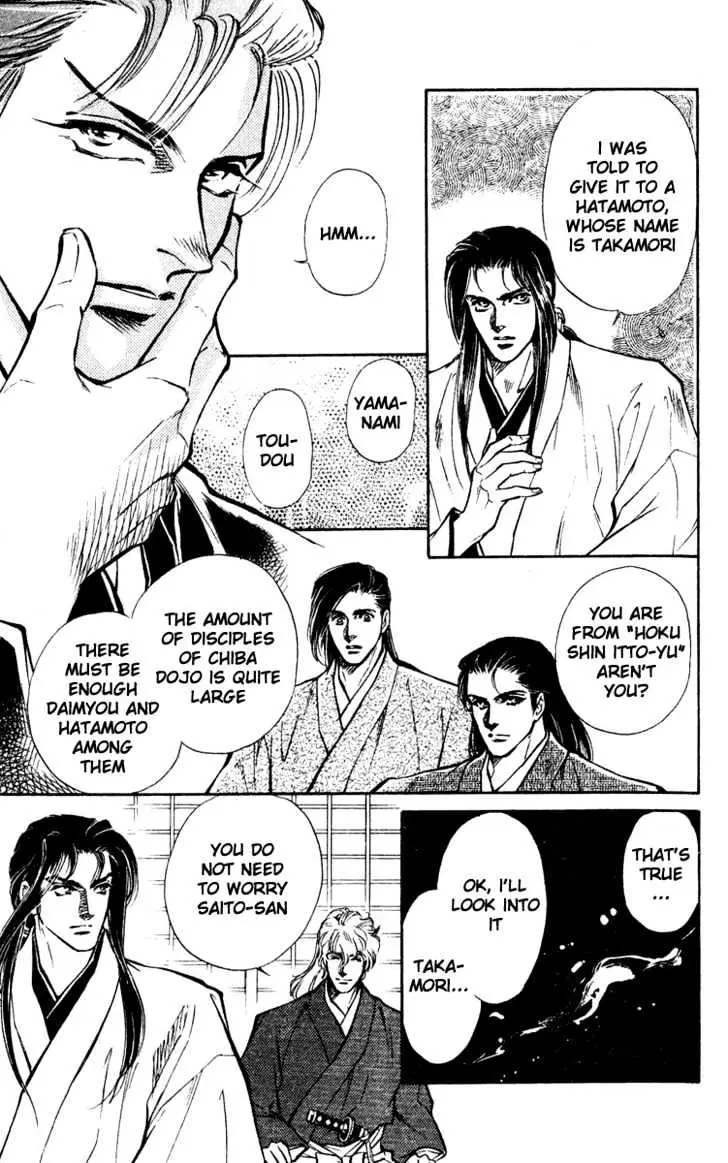 Burai Chapter 1 page 27 - 