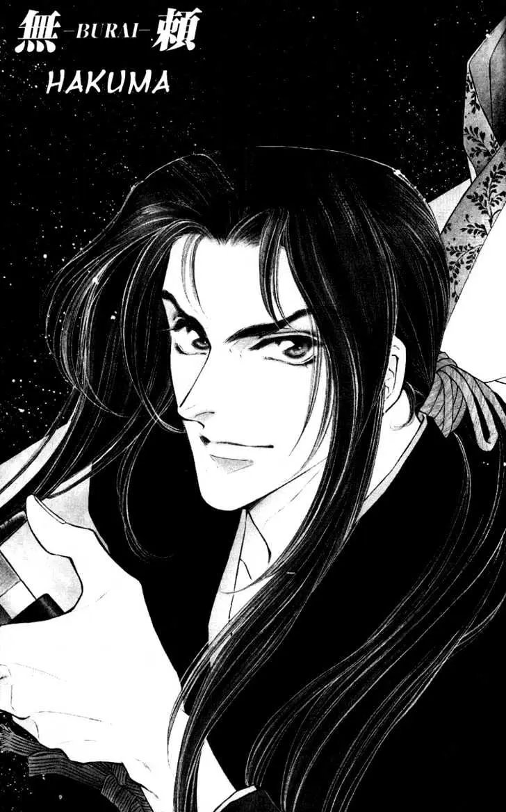 Burai Chapter 1 page 5 - 
