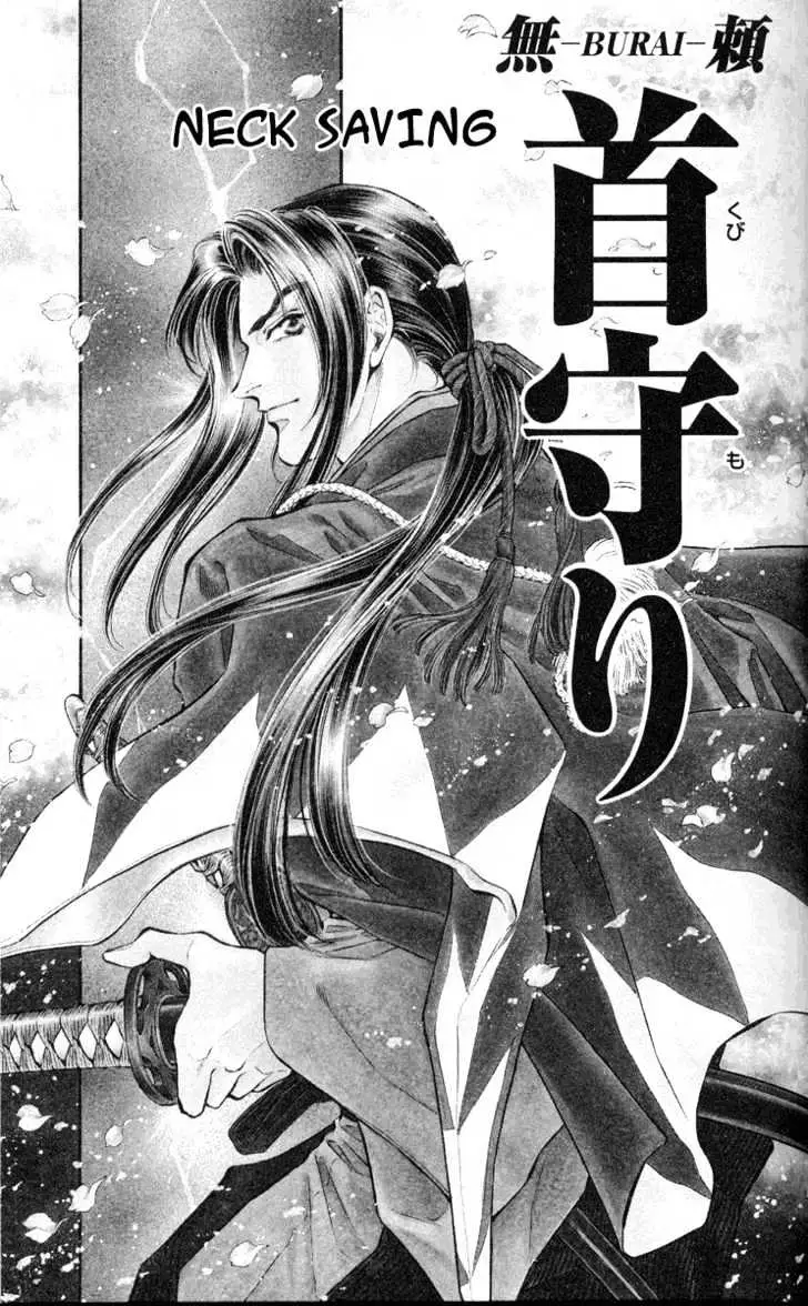 Burai Chapter 2 page 1 - 