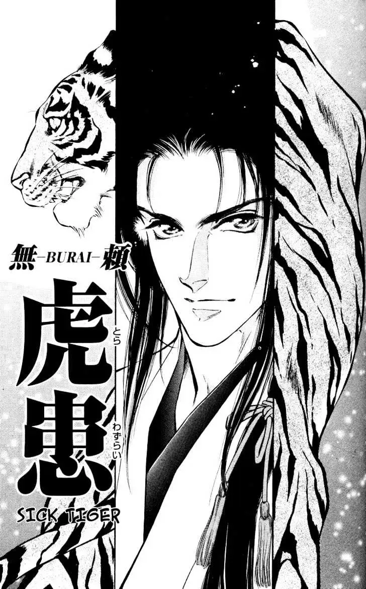 Burai Chapter 3 page 1 - 