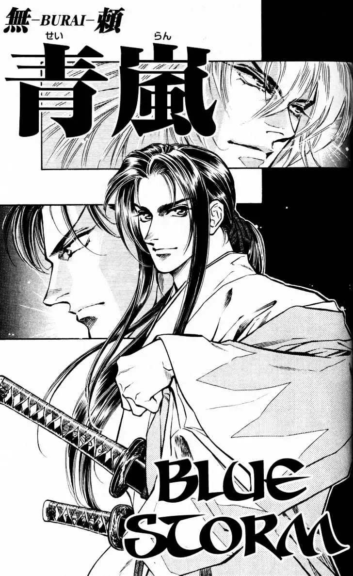 Burai Chapter 4 page 1 - 