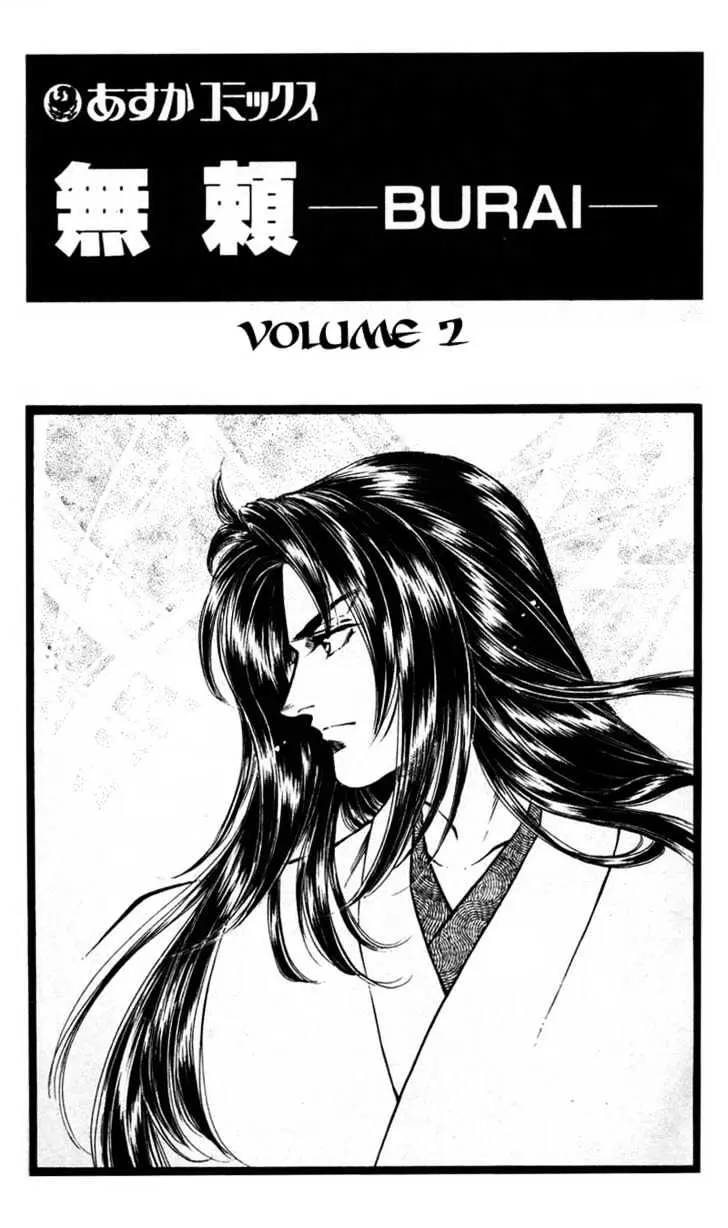 Burai Chapter 5 page 2 - 