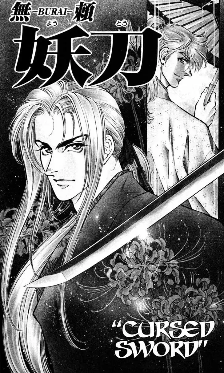 Burai Chapter 5 page 5 - 