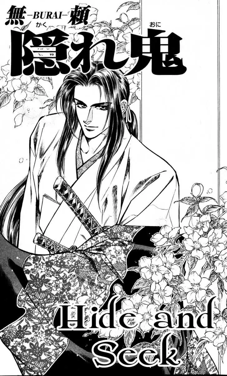 Burai Chapter 6 page 1 - 