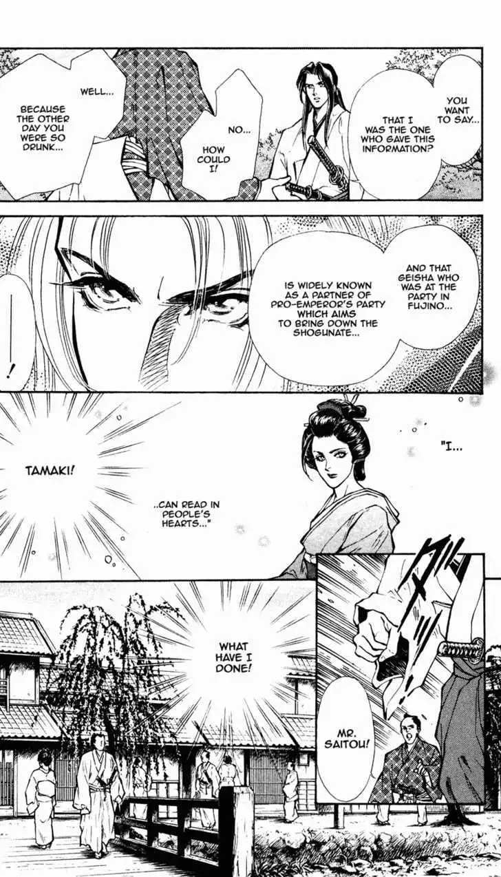 Burai Chapter 7 page 20 - 