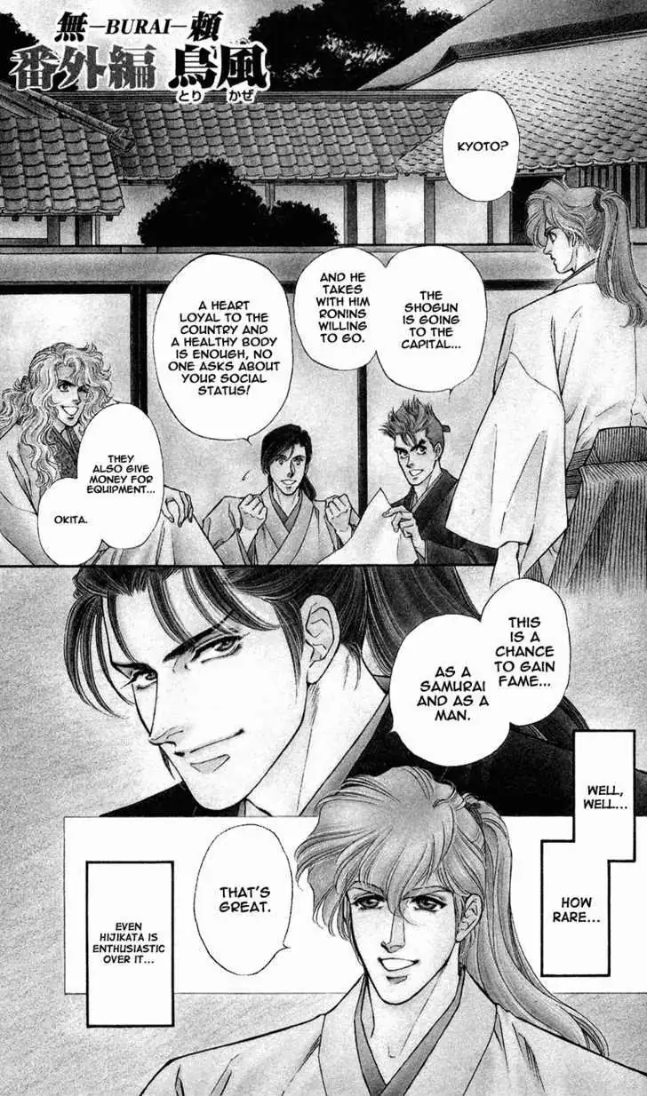 Burai Chapter 8 page 1 - 