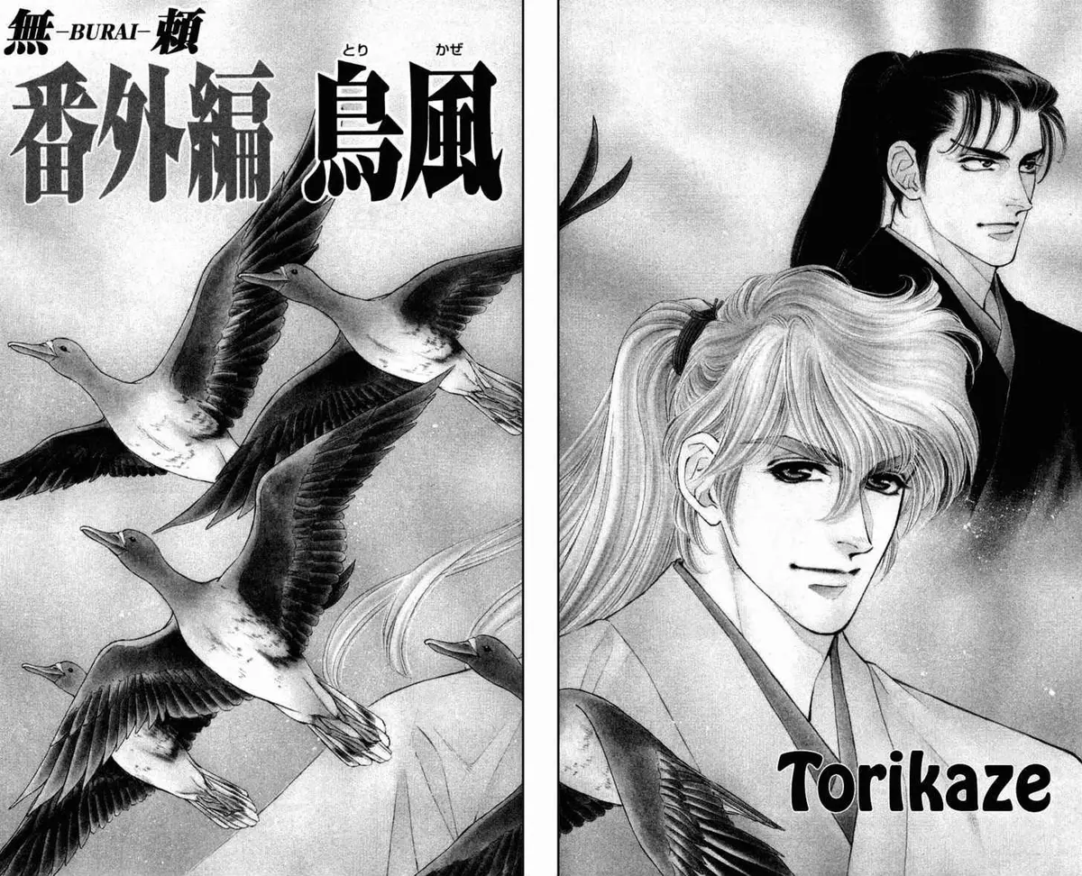 Burai Chapter 8 page 2 - 
