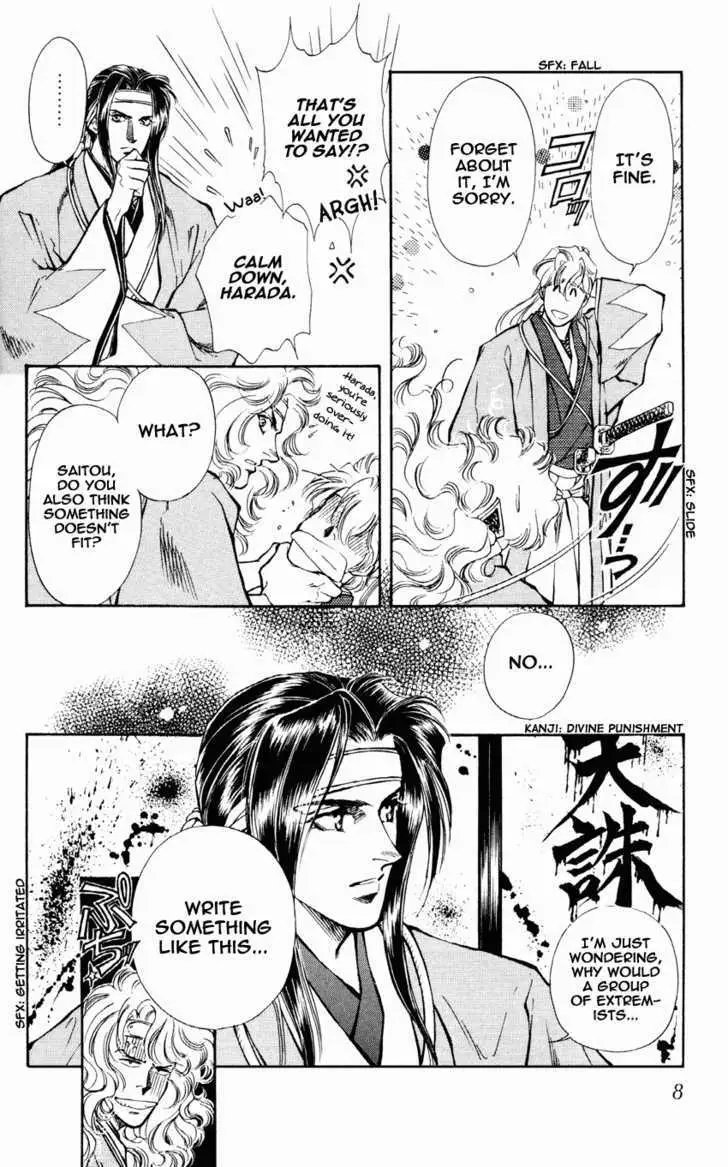 Burai Chapter 9 page 11 - 
