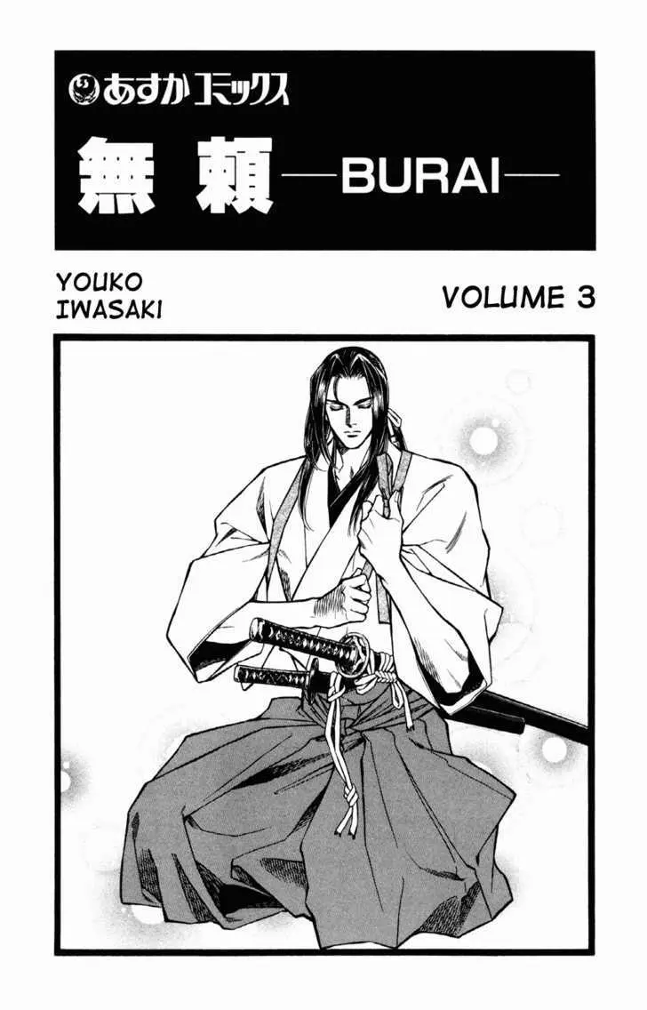 Burai Chapter 9 page 4 - 