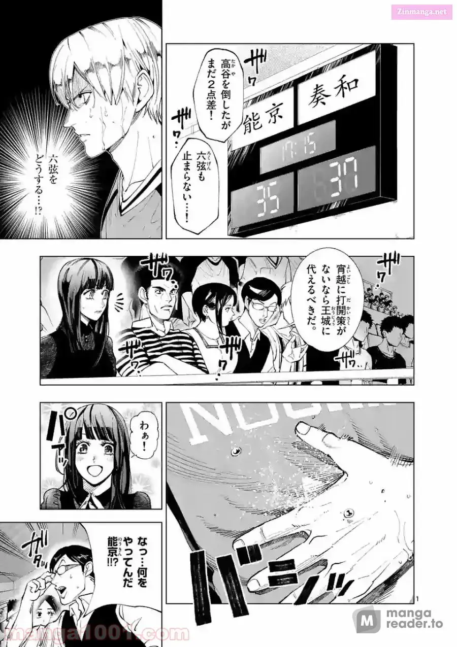 Burning Kabaddi Chapter 156 page 1 - 