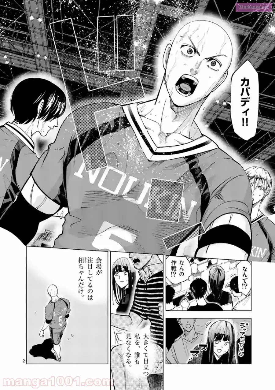 Burning Kabaddi Chapter 156 page 2 - 