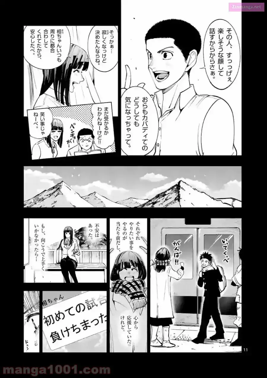 Burning Kabaddi Chapter 156 page 11 - 