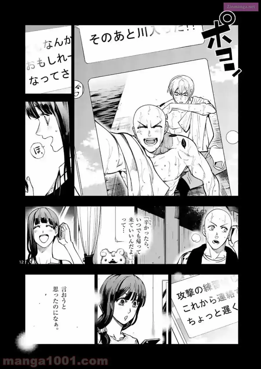 Burning Kabaddi Chapter 156 page 12 - 