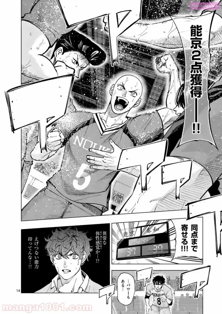Burning Kabaddi Chapter 156 page 14 - 