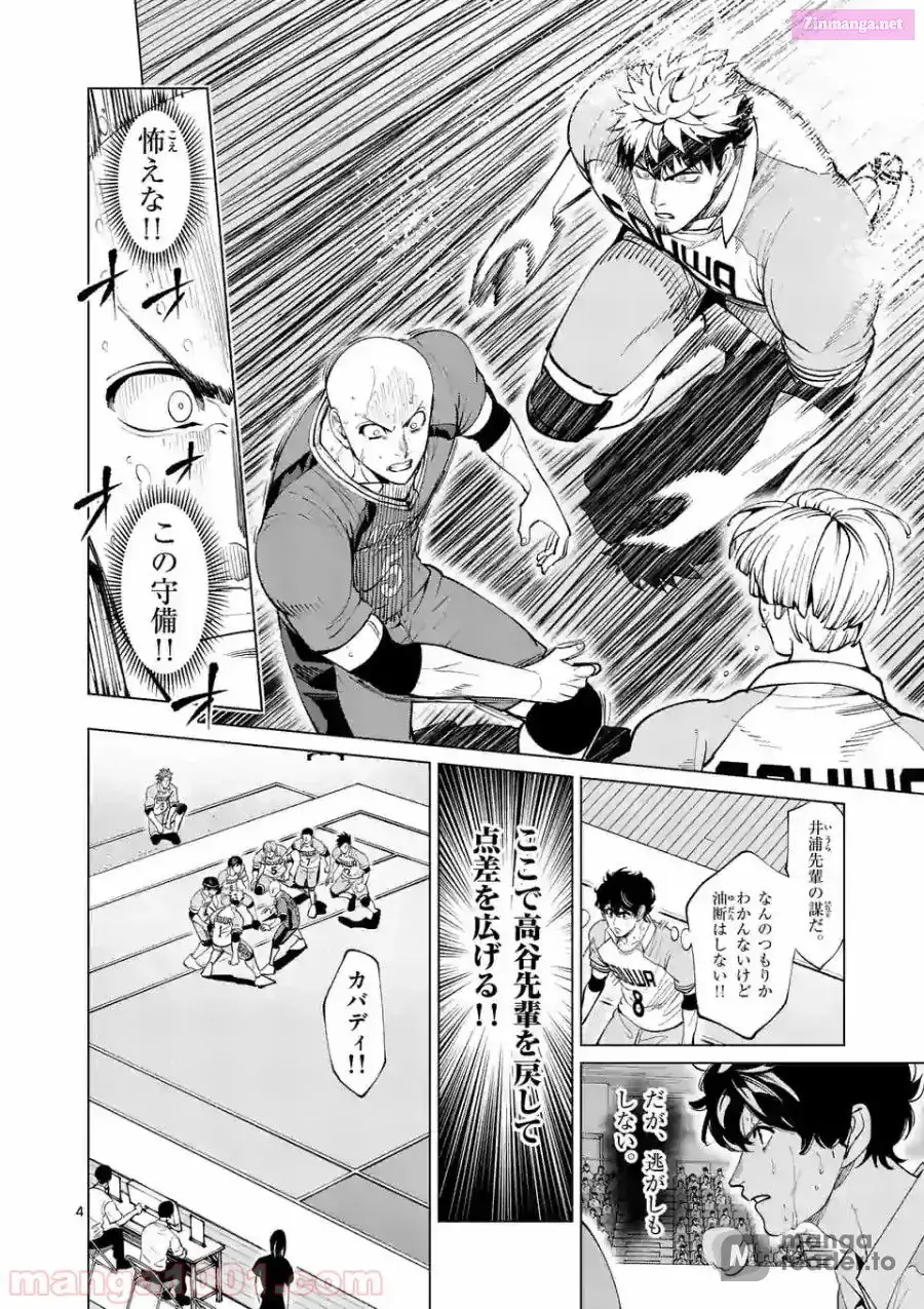 Burning Kabaddi Chapter 156 page 4 - 