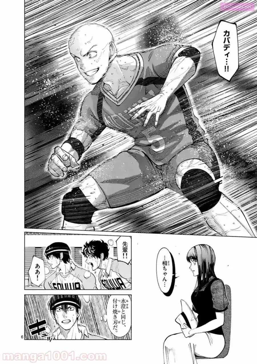 Burning Kabaddi Chapter 156 page 6 - 
